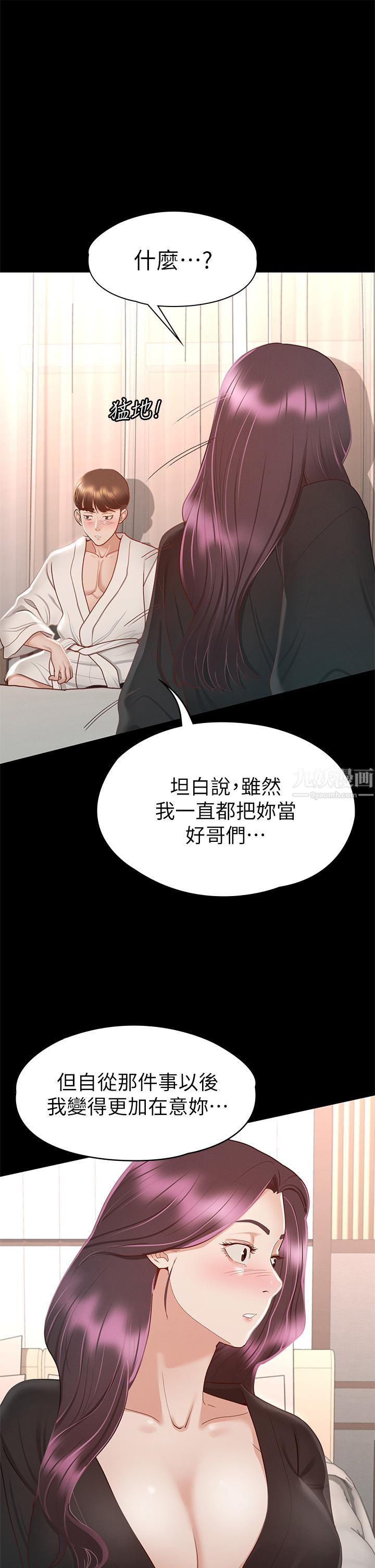 《征服女神》漫画最新章节第30话 - 探索彼此身体的火热时光免费下拉式在线观看章节第【25】张图片