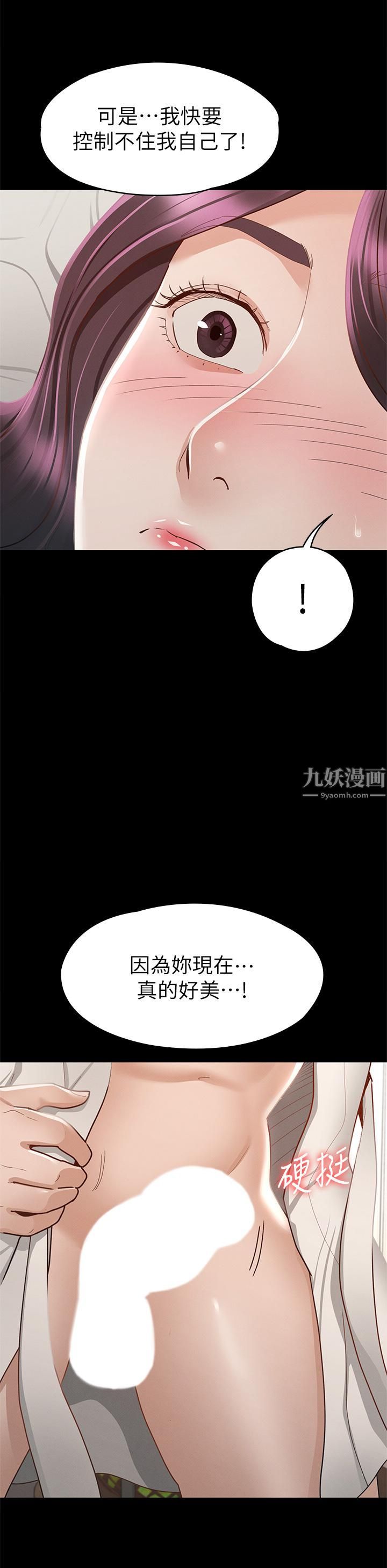 《征服女神》漫画最新章节第30话 - 探索彼此身体的火热时光免费下拉式在线观看章节第【34】张图片