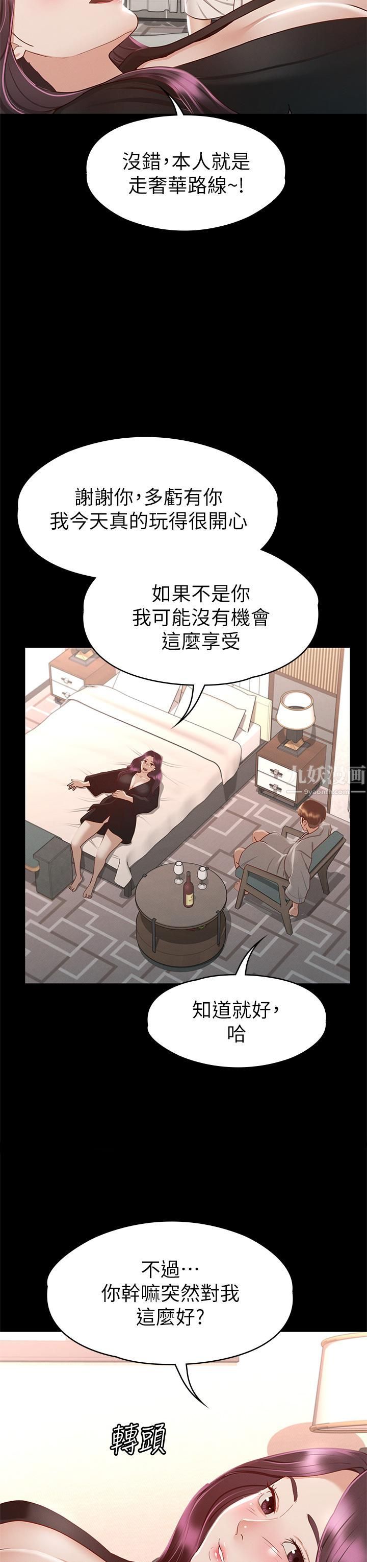 《征服女神》漫画最新章节第30话 - 探索彼此身体的火热时光免费下拉式在线观看章节第【22】张图片