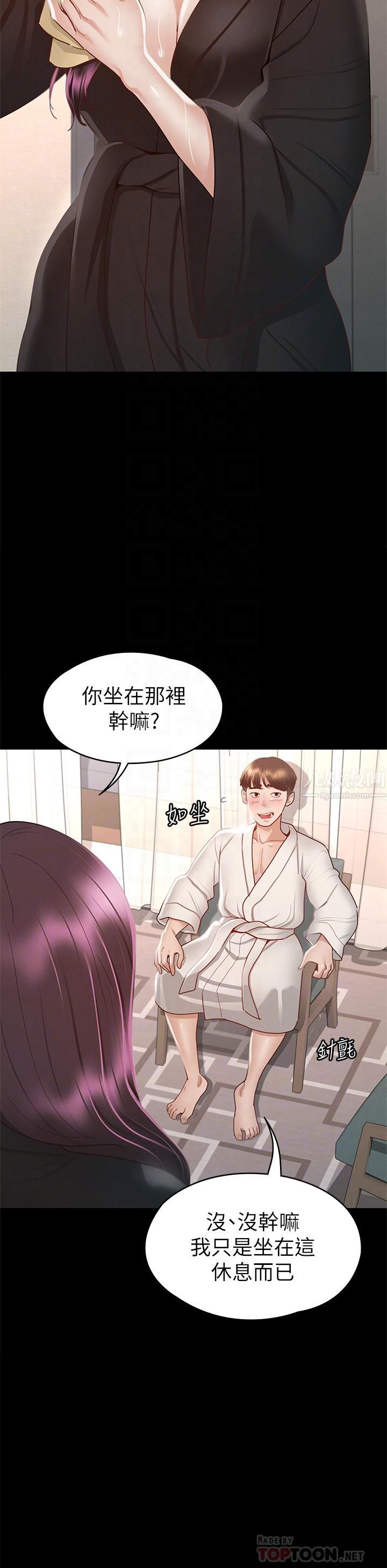 《征服女神》漫画最新章节第30话 - 探索彼此身体的火热时光免费下拉式在线观看章节第【14】张图片