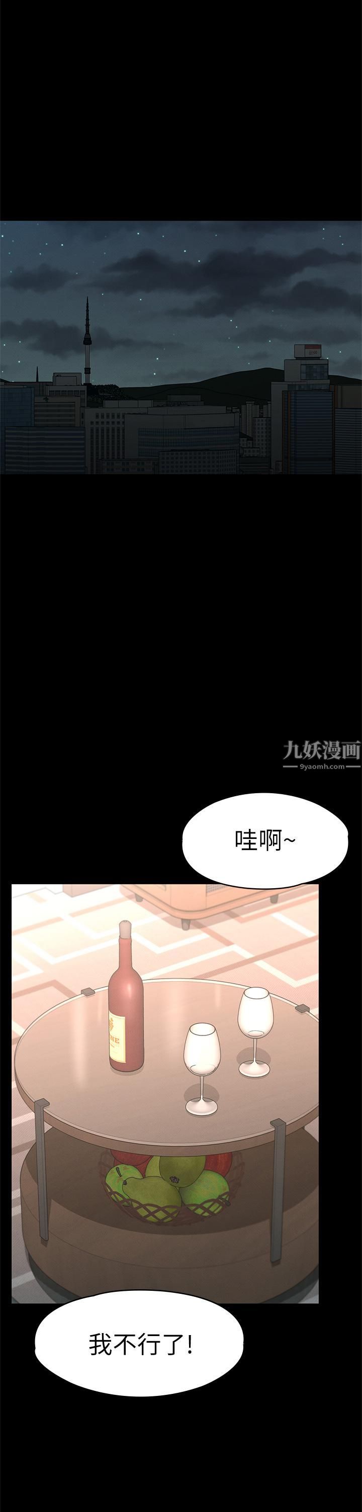 《征服女神》漫画最新章节第30话 - 探索彼此身体的火热时光免费下拉式在线观看章节第【20】张图片