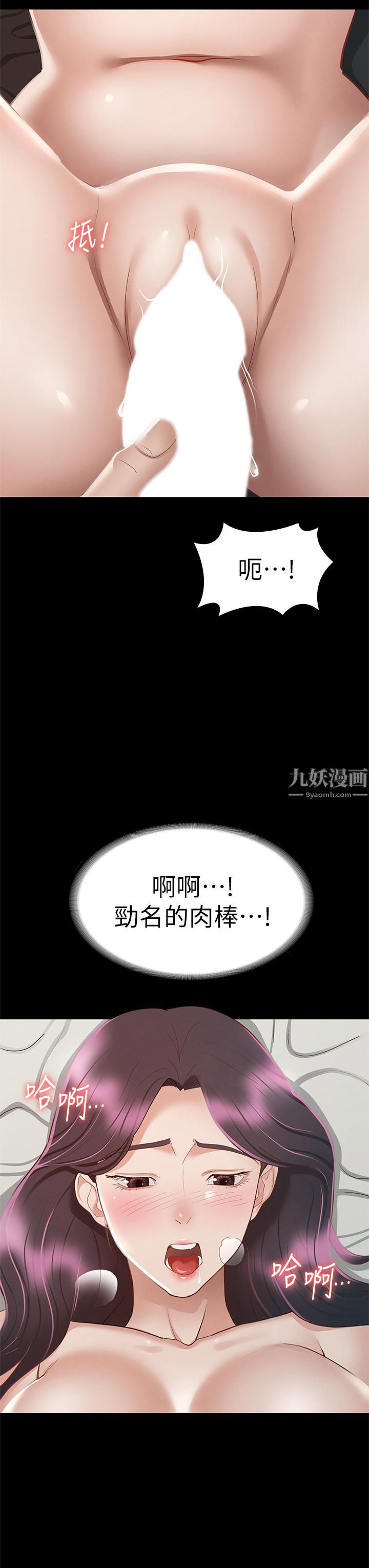 《征服女神》漫画最新章节第30话 - 探索彼此身体的火热时光免费下拉式在线观看章节第【42】张图片