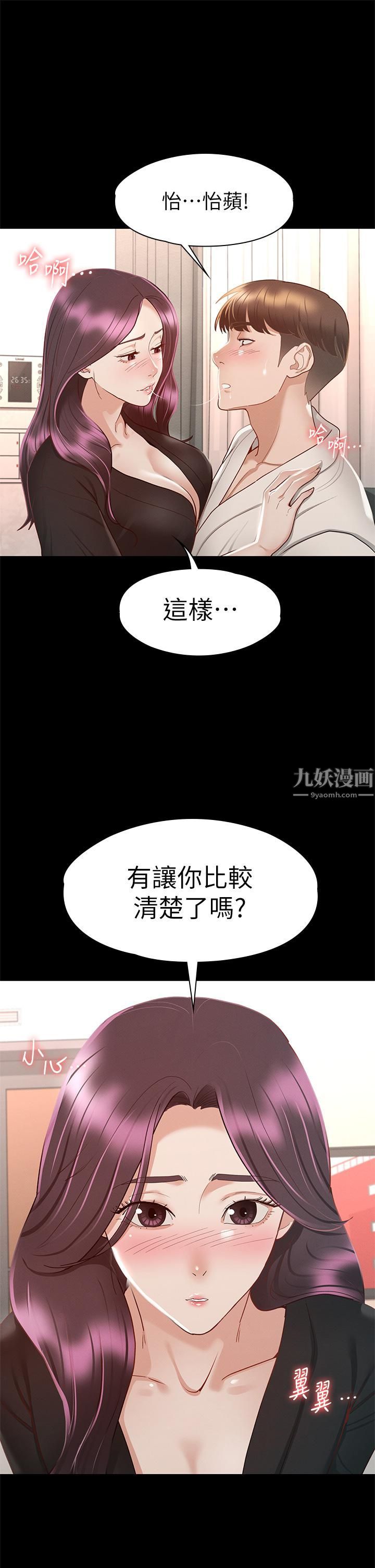 《征服女神》漫画最新章节第30话 - 探索彼此身体的火热时光免费下拉式在线观看章节第【30】张图片