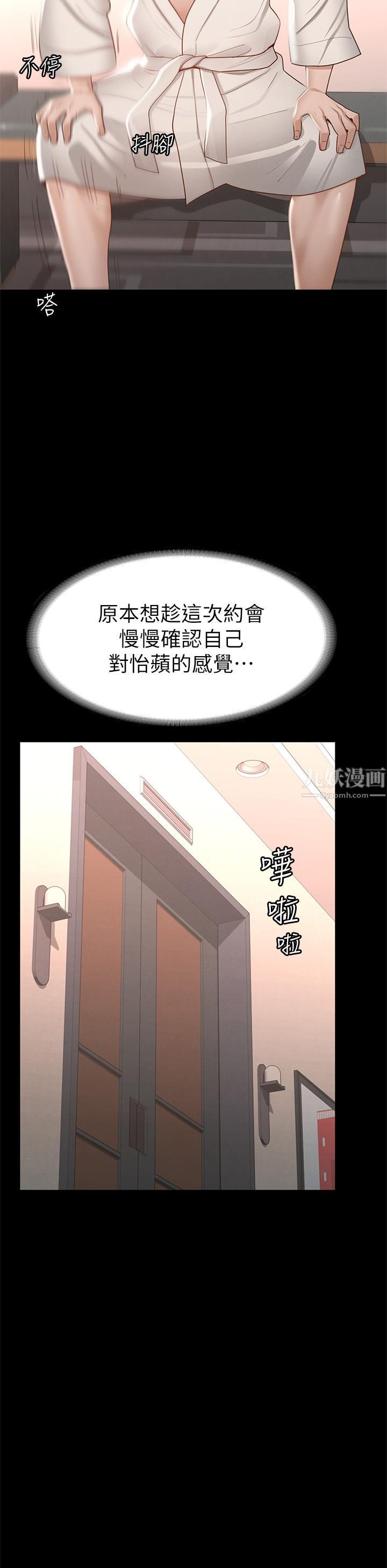 《征服女神》漫画最新章节第30话 - 探索彼此身体的火热时光免费下拉式在线观看章节第【9】张图片