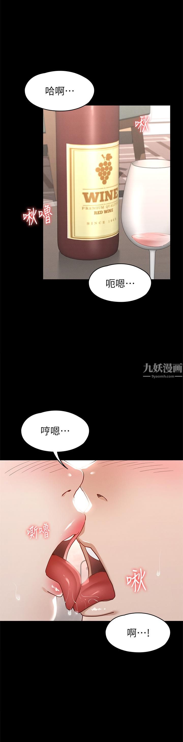 《征服女神》漫画最新章节第30话 - 探索彼此身体的火热时光免费下拉式在线观看章节第【29】张图片