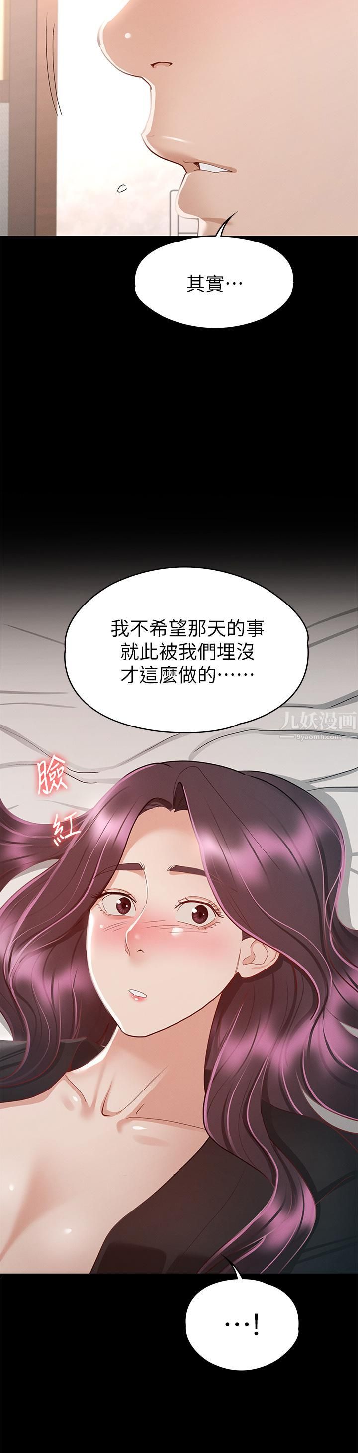 《征服女神》漫画最新章节第30话 - 探索彼此身体的火热时光免费下拉式在线观看章节第【24】张图片