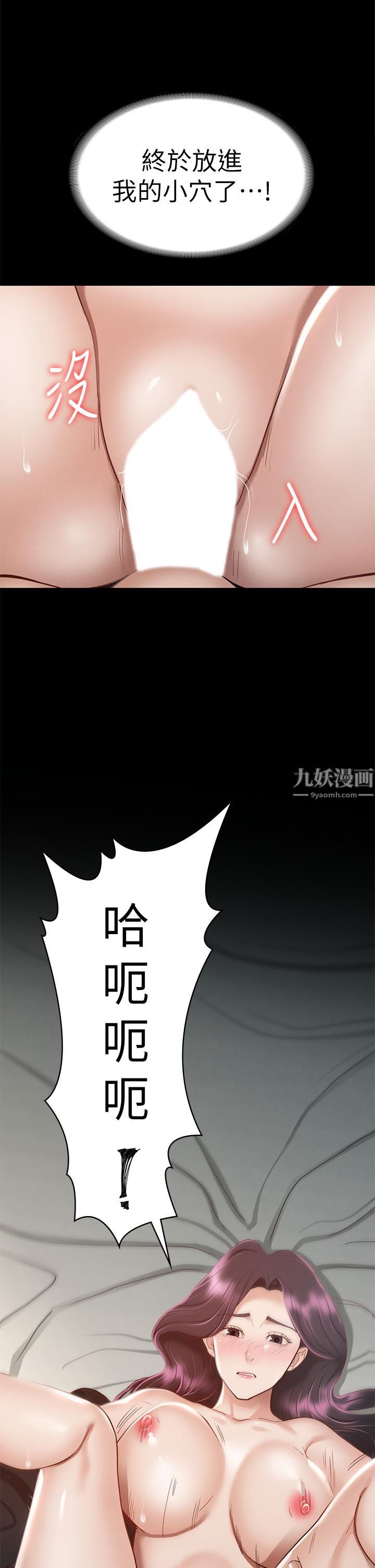 《征服女神》漫画最新章节第30话 - 探索彼此身体的火热时光免费下拉式在线观看章节第【43】张图片