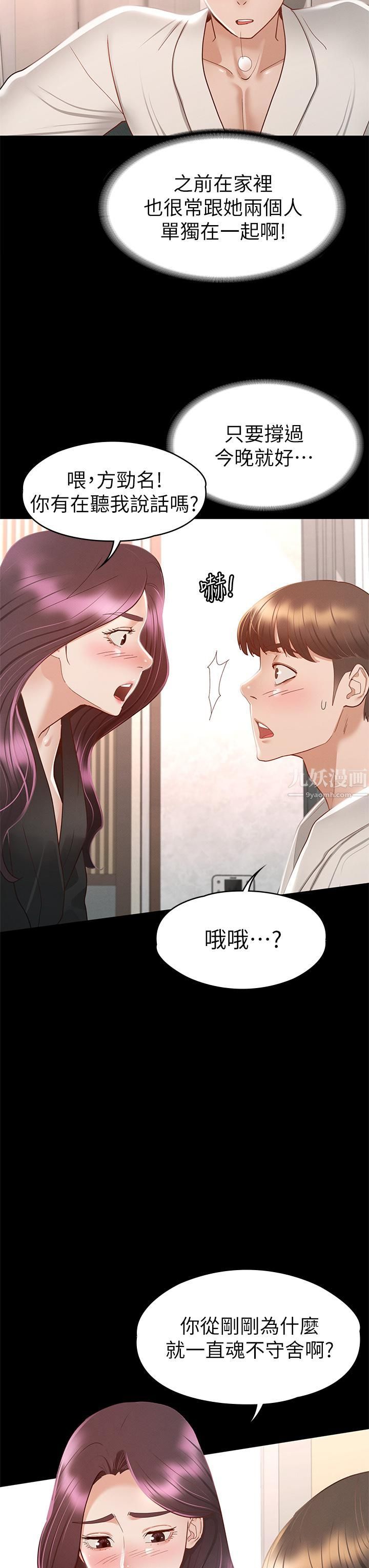 《征服女神》漫画最新章节第30话 - 探索彼此身体的火热时光免费下拉式在线观看章节第【17】张图片