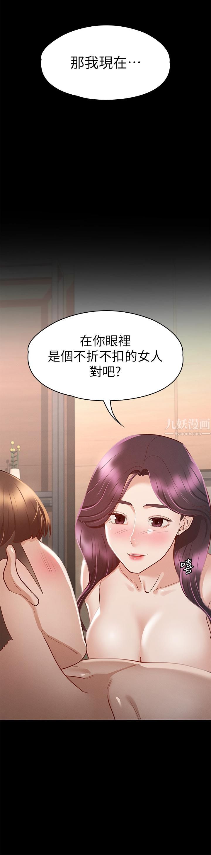 《征服女神》漫画最新章节第31话 - 爆射怡苹的小穴免费下拉式在线观看章节第【28】张图片