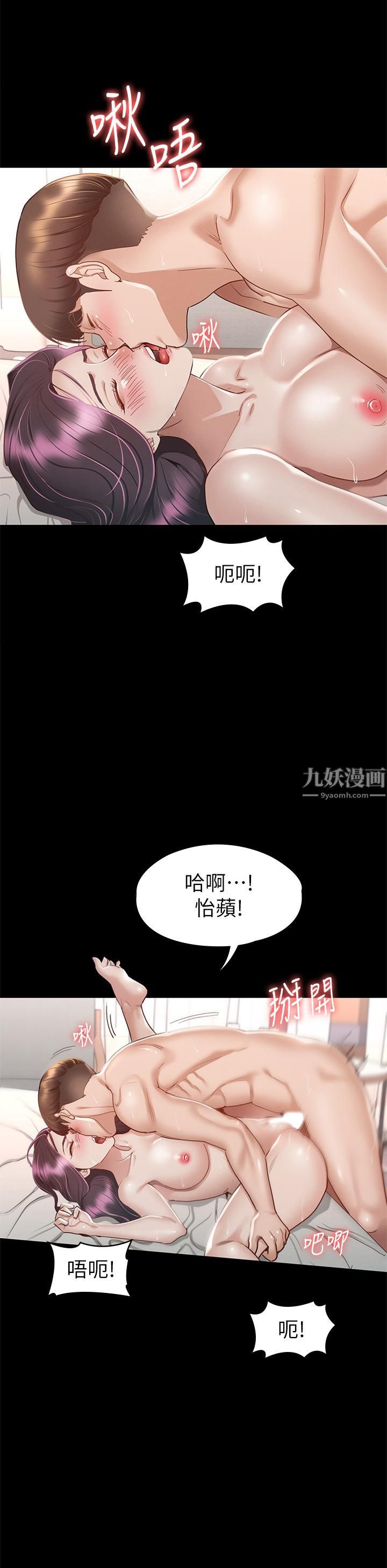 《征服女神》漫画最新章节第31话 - 爆射怡苹的小穴免费下拉式在线观看章节第【13】张图片