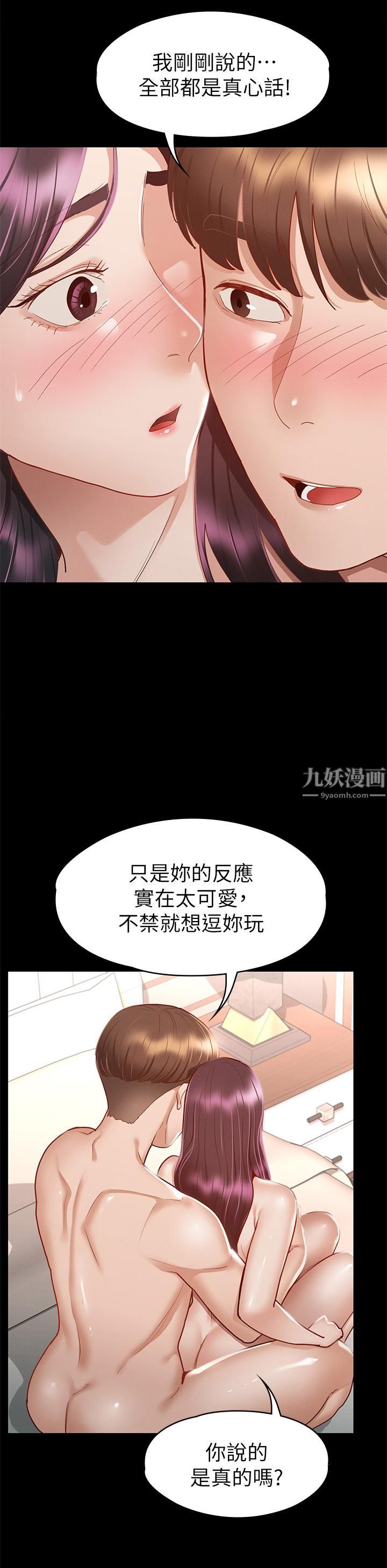 《征服女神》漫画最新章节第31话 - 爆射怡苹的小穴免费下拉式在线观看章节第【33】张图片