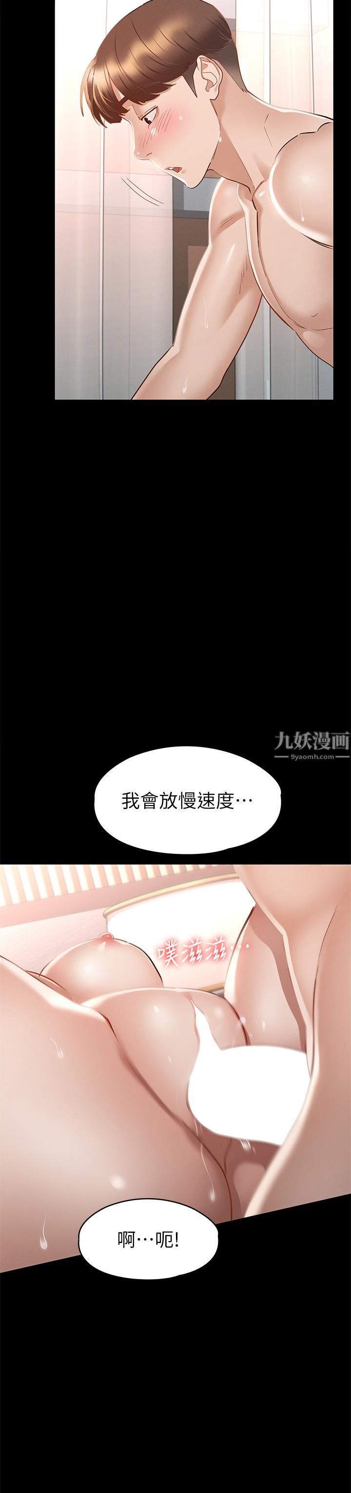 《征服女神》漫画最新章节第31话 - 爆射怡苹的小穴免费下拉式在线观看章节第【11】张图片