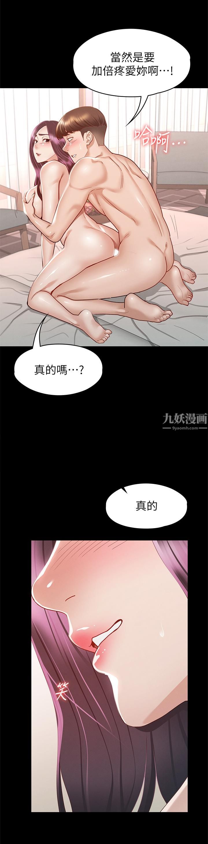 《征服女神》漫画最新章节第31话 - 爆射怡苹的小穴免费下拉式在线观看章节第【38】张图片