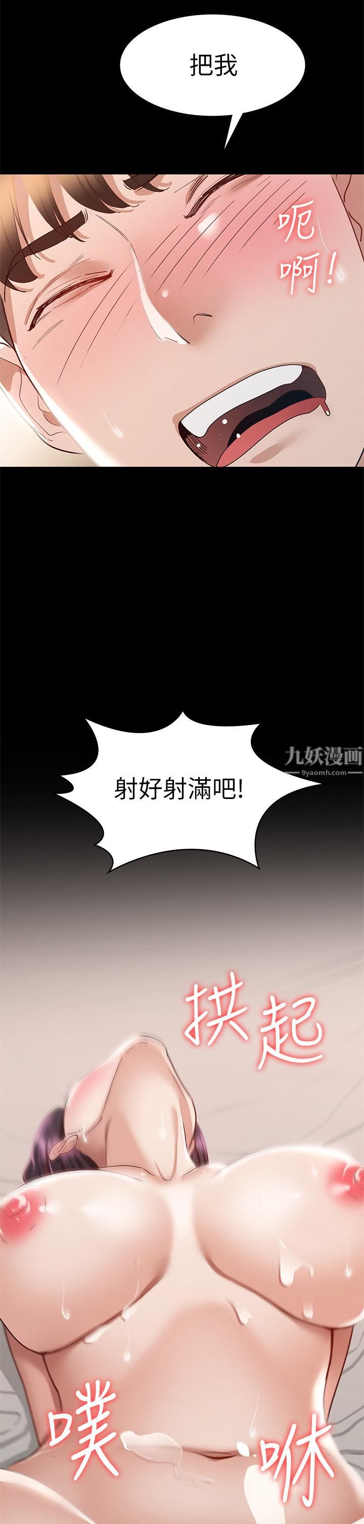 《征服女神》漫画最新章节第31话 - 爆射怡苹的小穴免费下拉式在线观看章节第【22】张图片