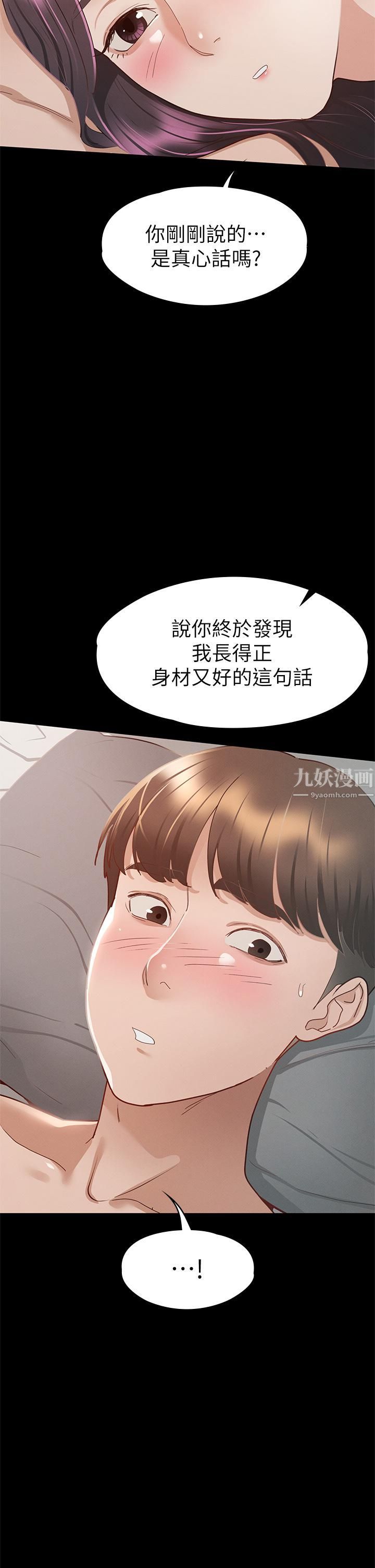 《征服女神》漫画最新章节第31话 - 爆射怡苹的小穴免费下拉式在线观看章节第【27】张图片