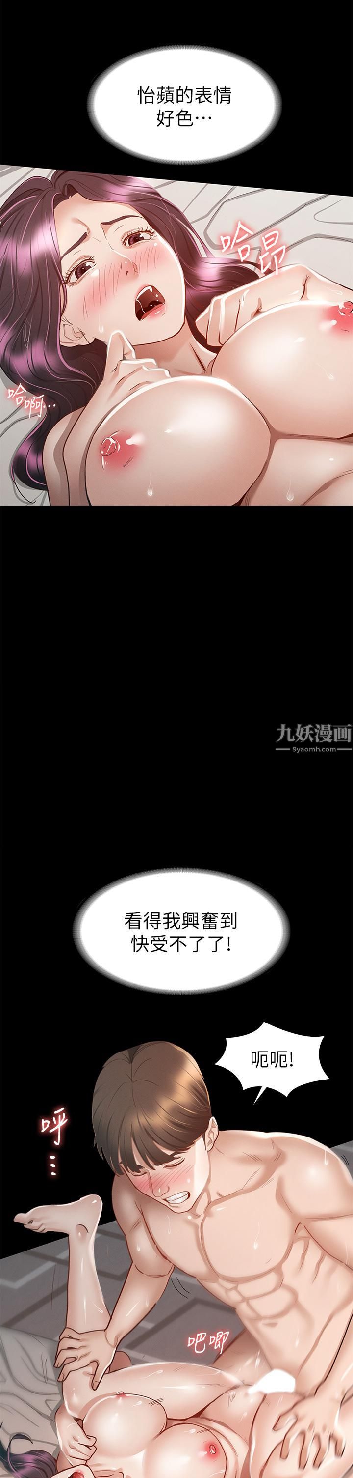 《征服女神》漫画最新章节第31话 - 爆射怡苹的小穴免费下拉式在线观看章节第【7】张图片