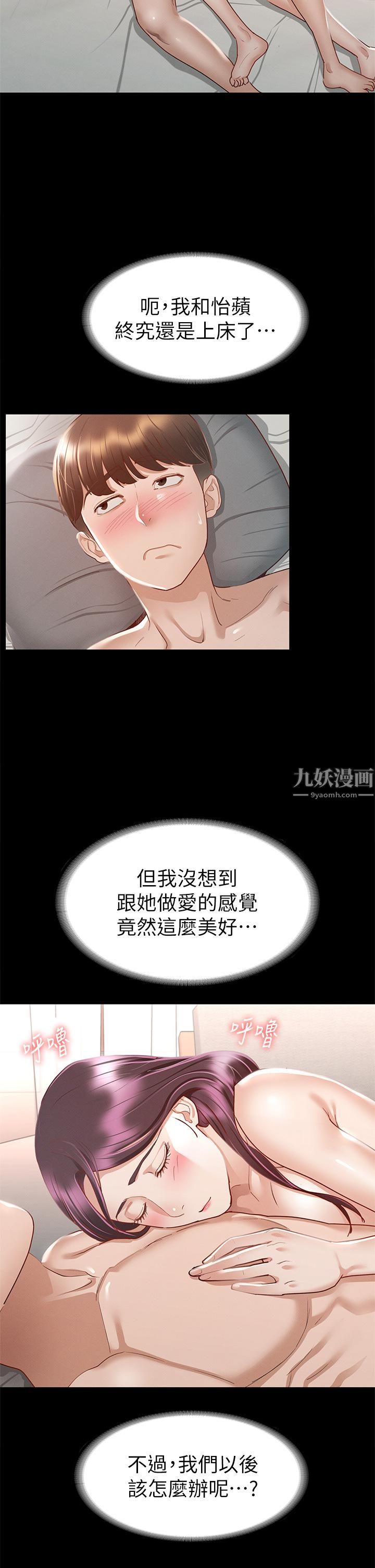 《征服女神》漫画最新章节第31话 - 爆射怡苹的小穴免费下拉式在线观看章节第【25】张图片