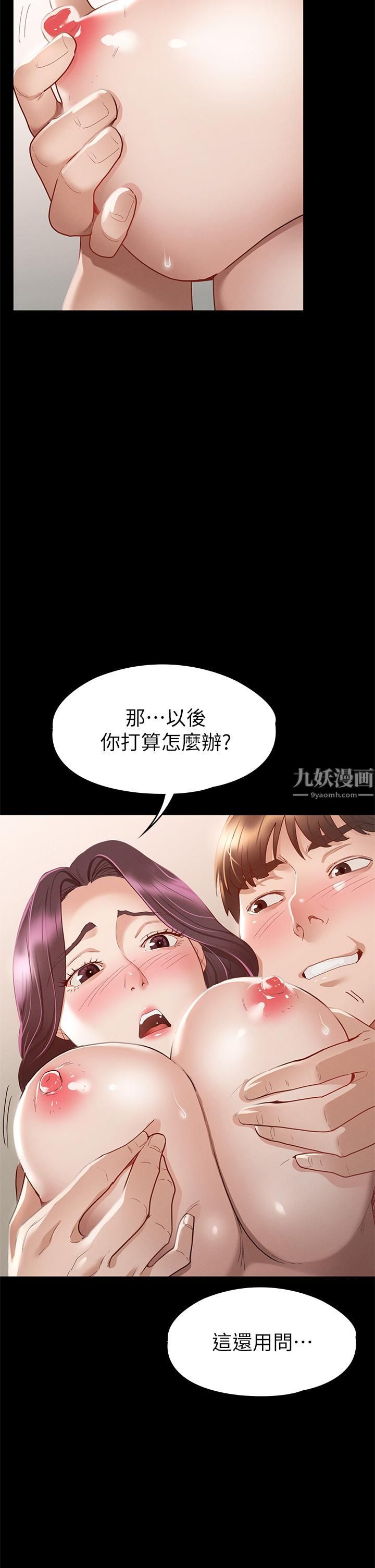 《征服女神》漫画最新章节第31话 - 爆射怡苹的小穴免费下拉式在线观看章节第【37】张图片