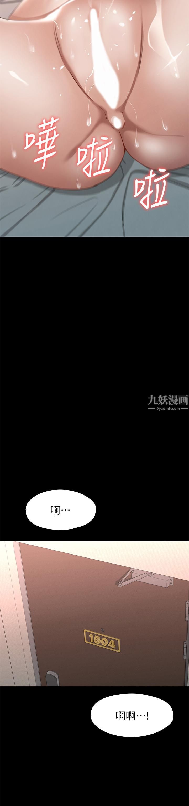 《征服女神》漫画最新章节第32话 - 爽到同时高潮免费下拉式在线观看章节第【22】张图片