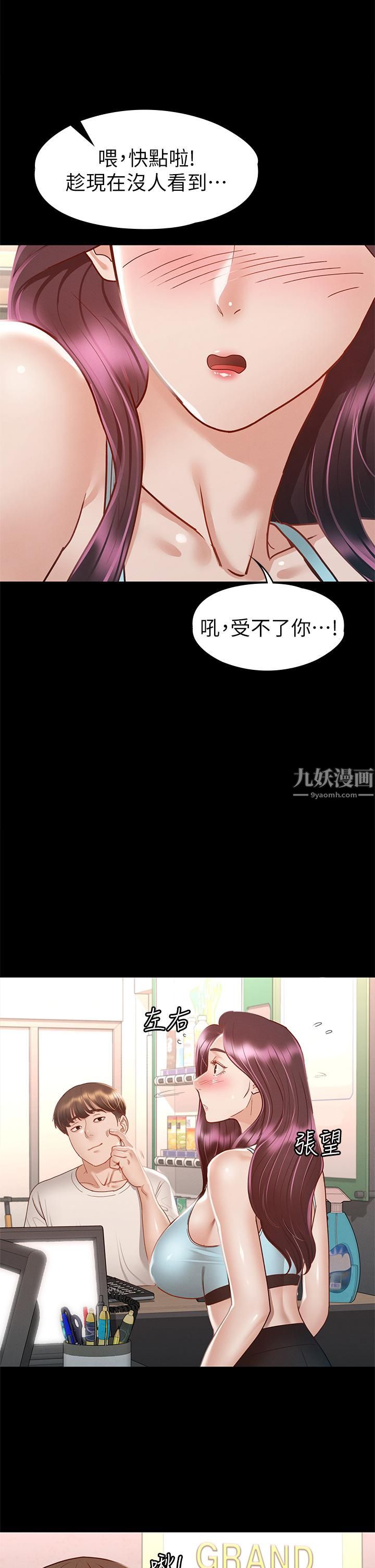 《征服女神》漫画最新章节第32话 - 爽到同时高潮免费下拉式在线观看章节第【35】张图片