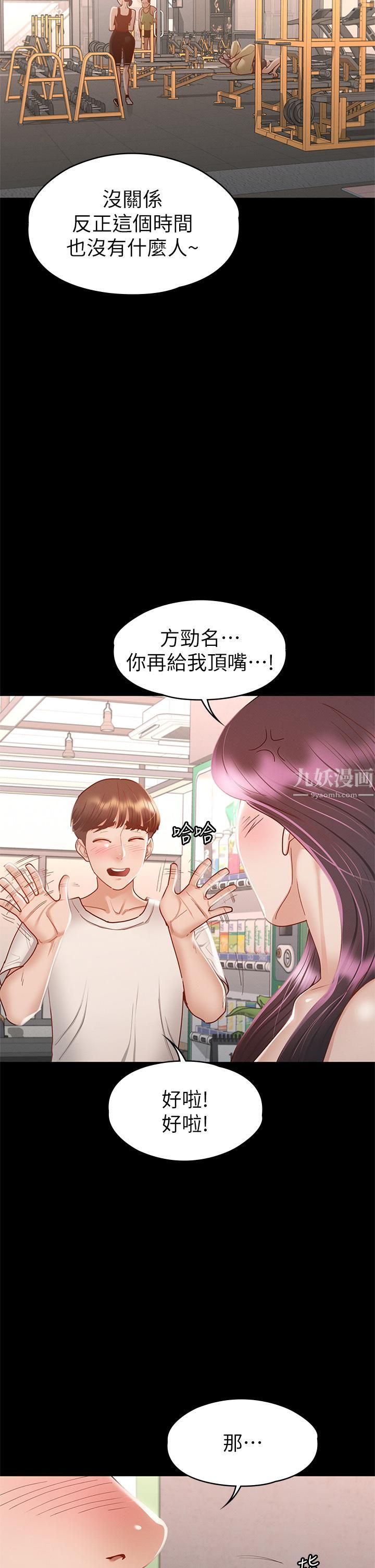 《征服女神》漫画最新章节第32话 - 爽到同时高潮免费下拉式在线观看章节第【33】张图片