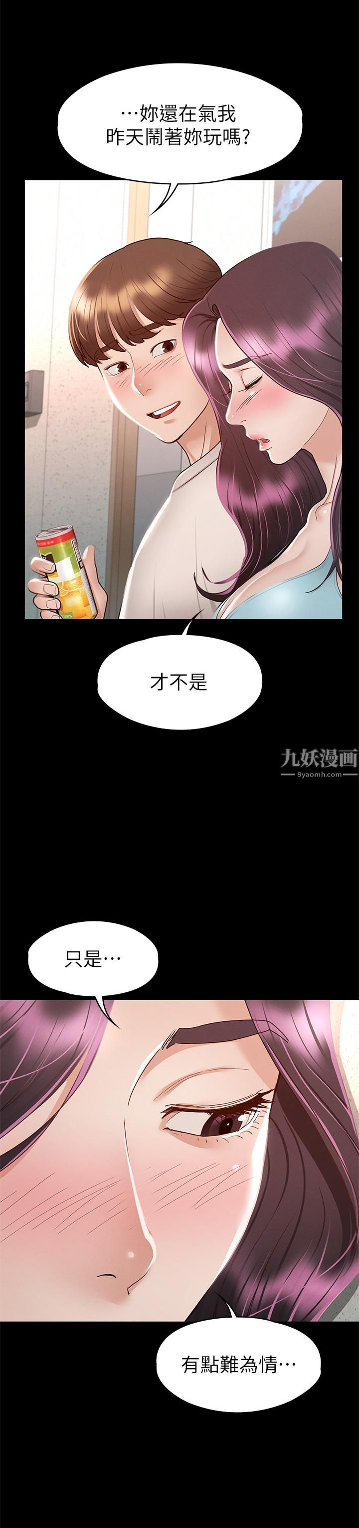 《征服女神》漫画最新章节第32话 - 爽到同时高潮免费下拉式在线观看章节第【27】张图片