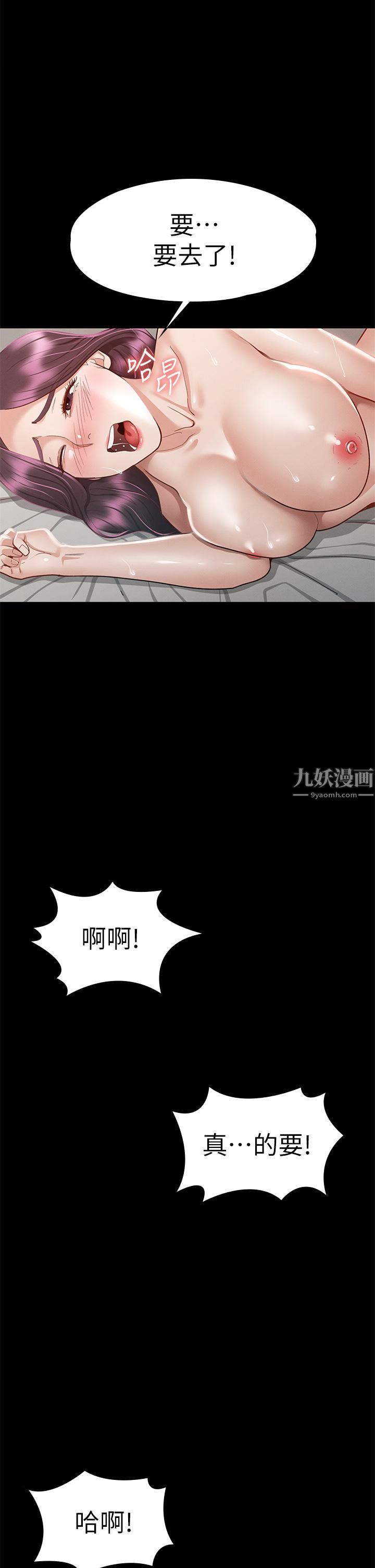 《征服女神》漫画最新章节第32话 - 爽到同时高潮免费下拉式在线观看章节第【20】张图片