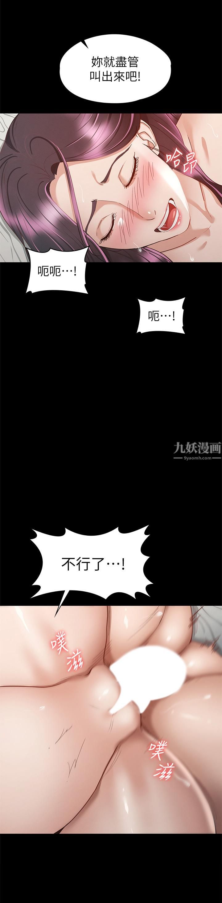 《征服女神》漫画最新章节第32话 - 爽到同时高潮免费下拉式在线观看章节第【19】张图片