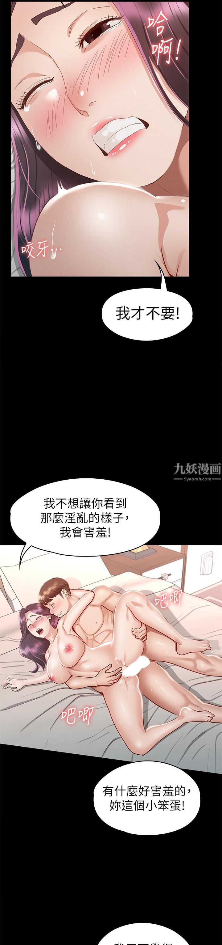 《征服女神》漫画最新章节第32话 - 爽到同时高潮免费下拉式在线观看章节第【17】张图片