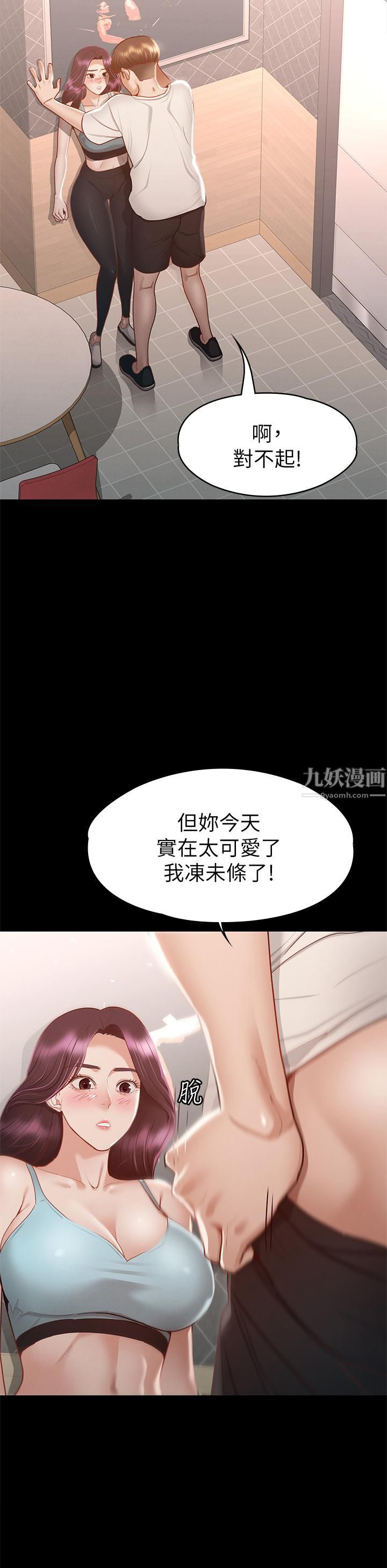 《征服女神》漫画最新章节第32话 - 爽到同时高潮免费下拉式在线观看章节第【39】张图片