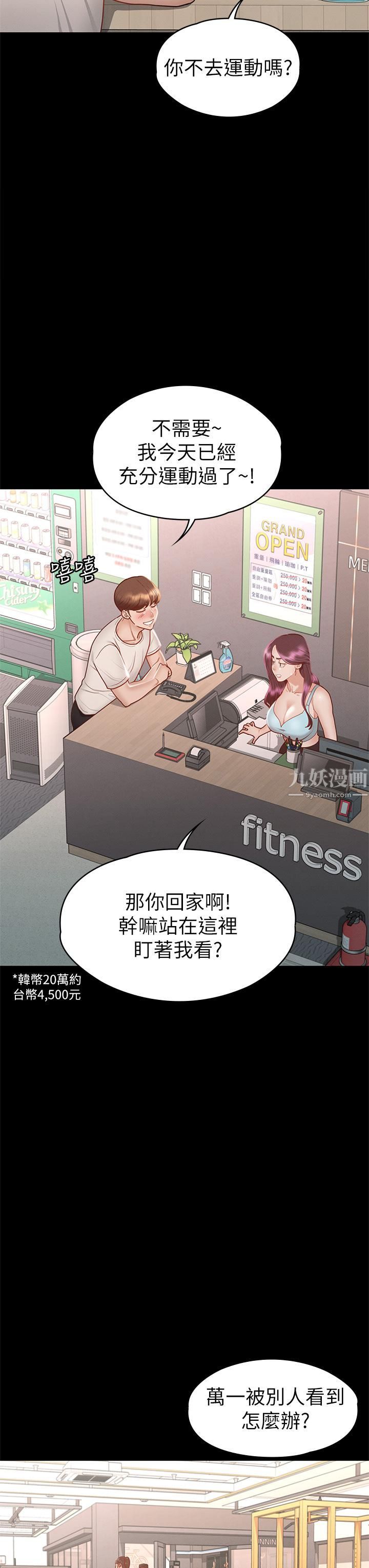 《征服女神》漫画最新章节第32话 - 爽到同时高潮免费下拉式在线观看章节第【32】张图片