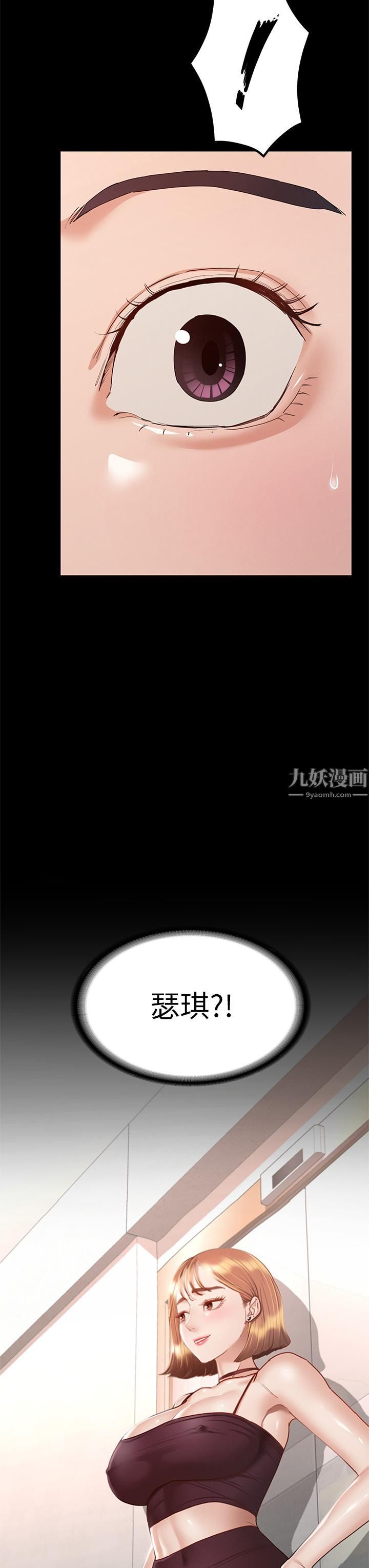 《征服女神》漫画最新章节第33话 - 在健身房口爆怡苹免费下拉式在线观看章节第【36】张图片