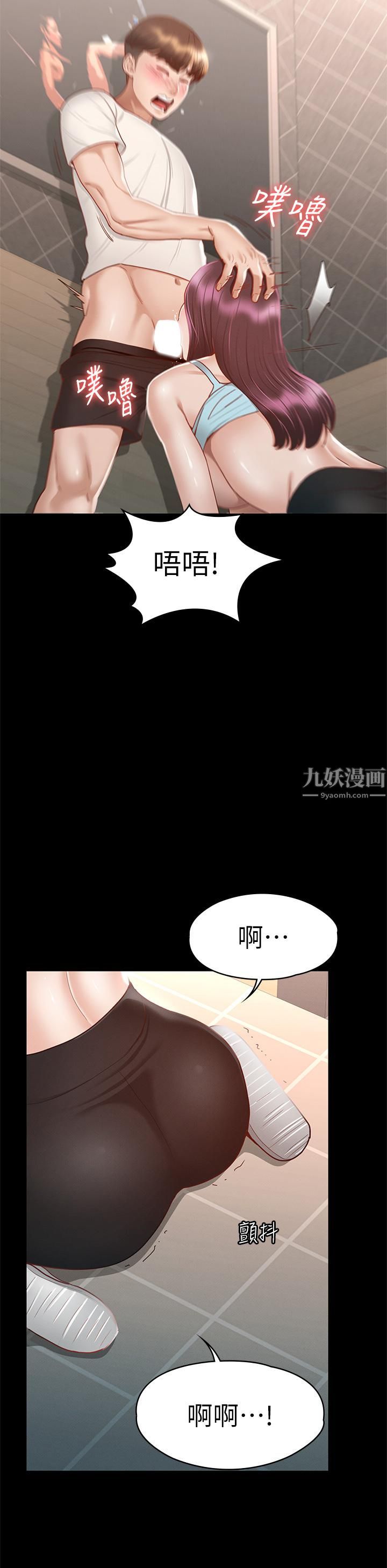 《征服女神》漫画最新章节第33话 - 在健身房口爆怡苹免费下拉式在线观看章节第【13】张图片