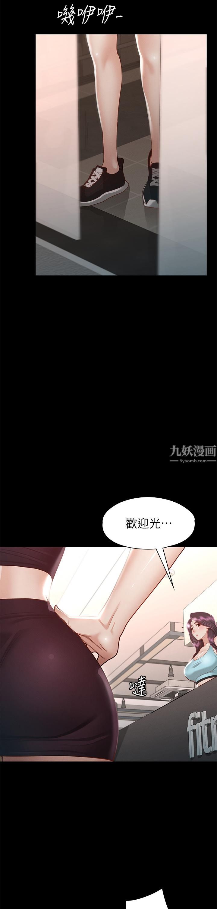 《征服女神》漫画最新章节第33话 - 在健身房口爆怡苹免费下拉式在线观看章节第【35】张图片