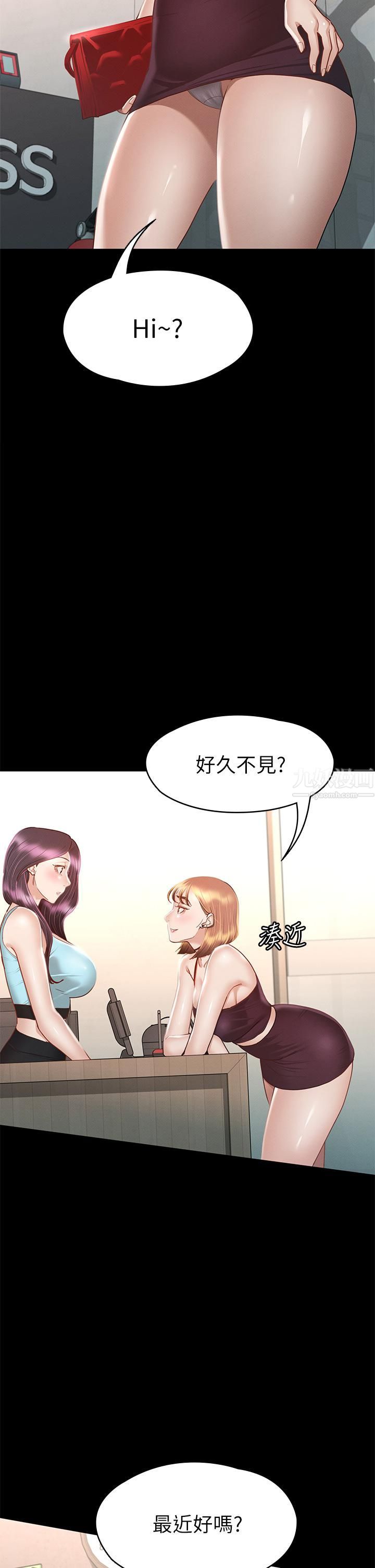 《征服女神》漫画最新章节第33话 - 在健身房口爆怡苹免费下拉式在线观看章节第【37】张图片