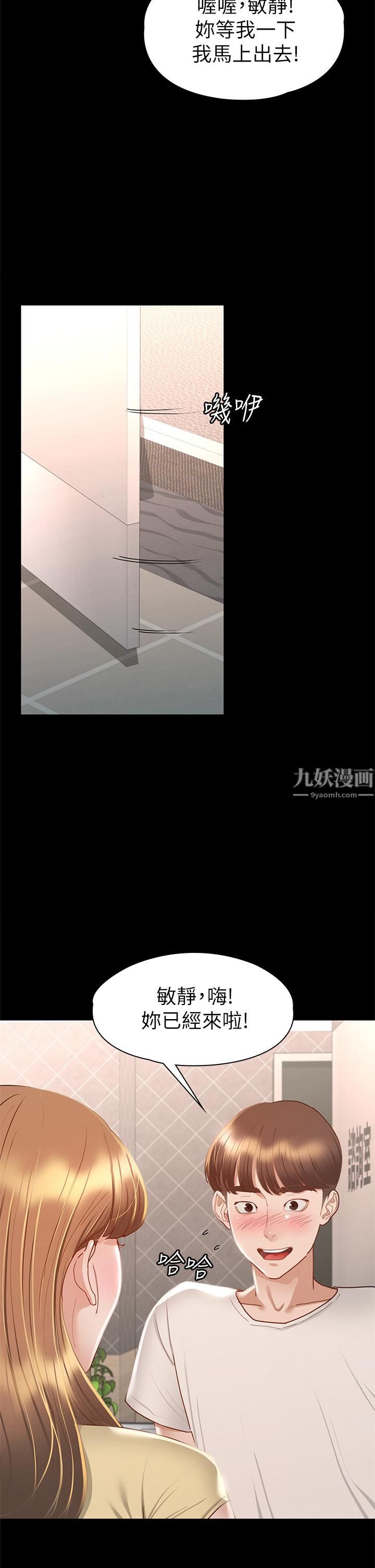 《征服女神》漫画最新章节第33话 - 在健身房口爆怡苹免费下拉式在线观看章节第【17】张图片