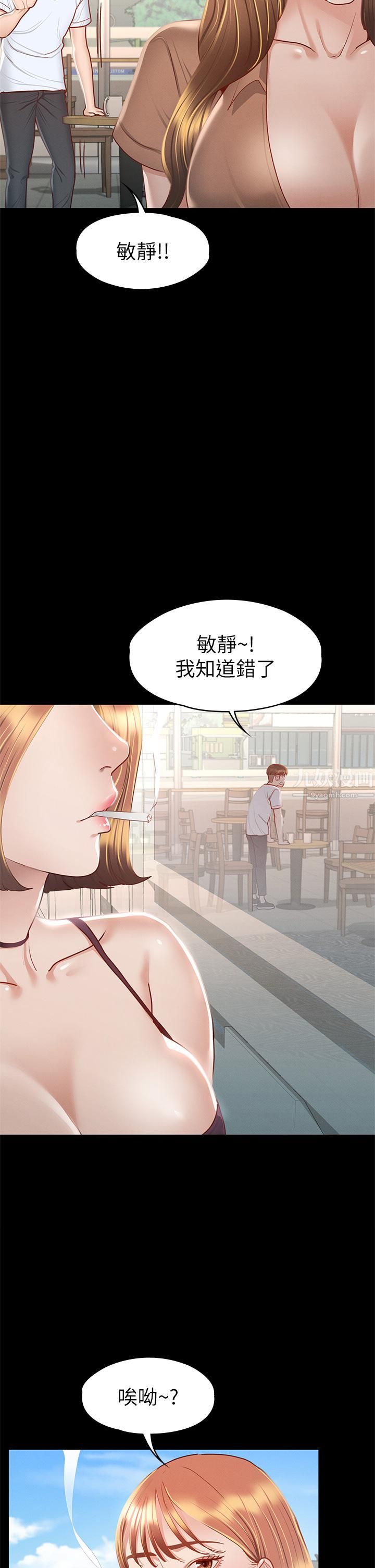 《征服女神》漫画最新章节第33话 - 在健身房口爆怡苹免费下拉式在线观看章节第【30】张图片