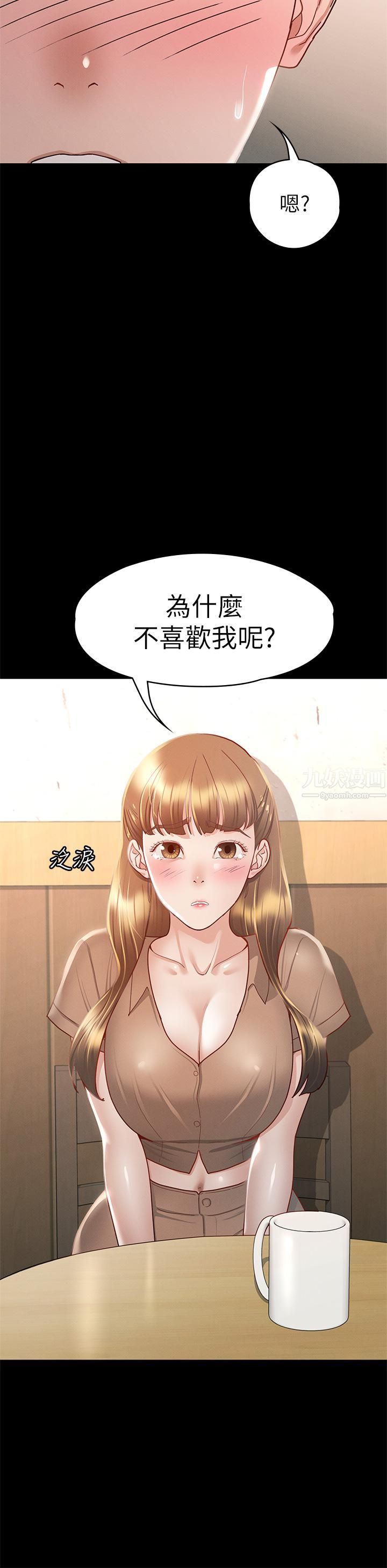 《征服女神》漫画最新章节第33话 - 在健身房口爆怡苹免费下拉式在线观看章节第【23】张图片