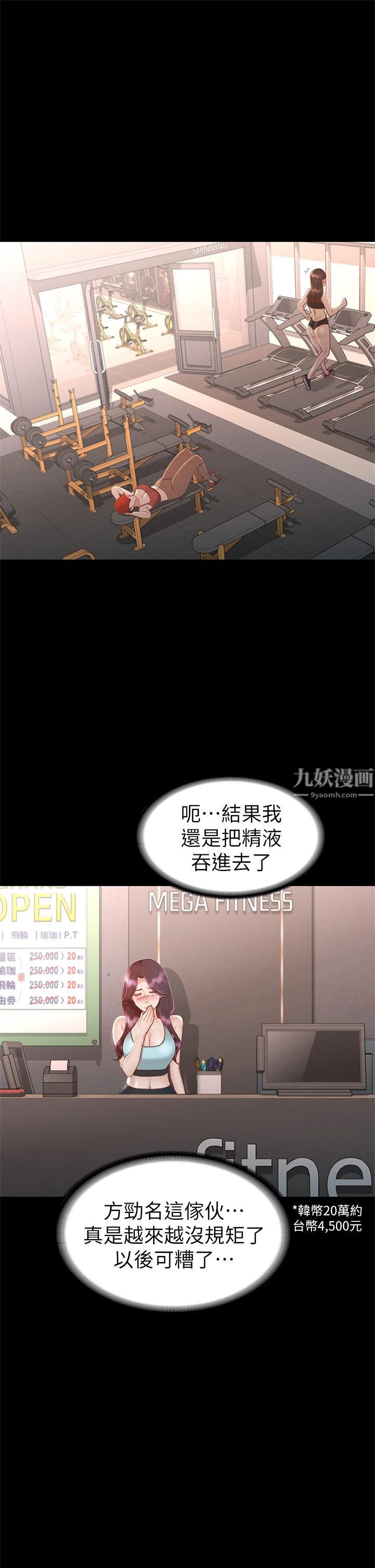 《征服女神》漫画最新章节第33话 - 在健身房口爆怡苹免费下拉式在线观看章节第【34】张图片