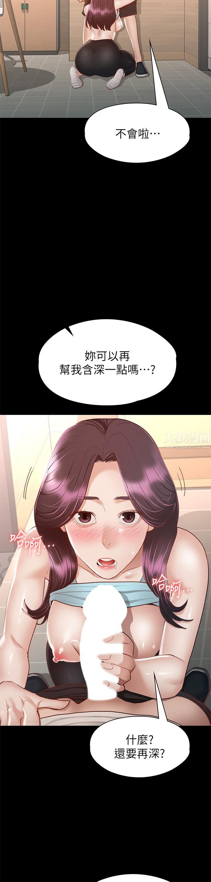 《征服女神》漫画最新章节第33话 - 在健身房口爆怡苹免费下拉式在线观看章节第【7】张图片