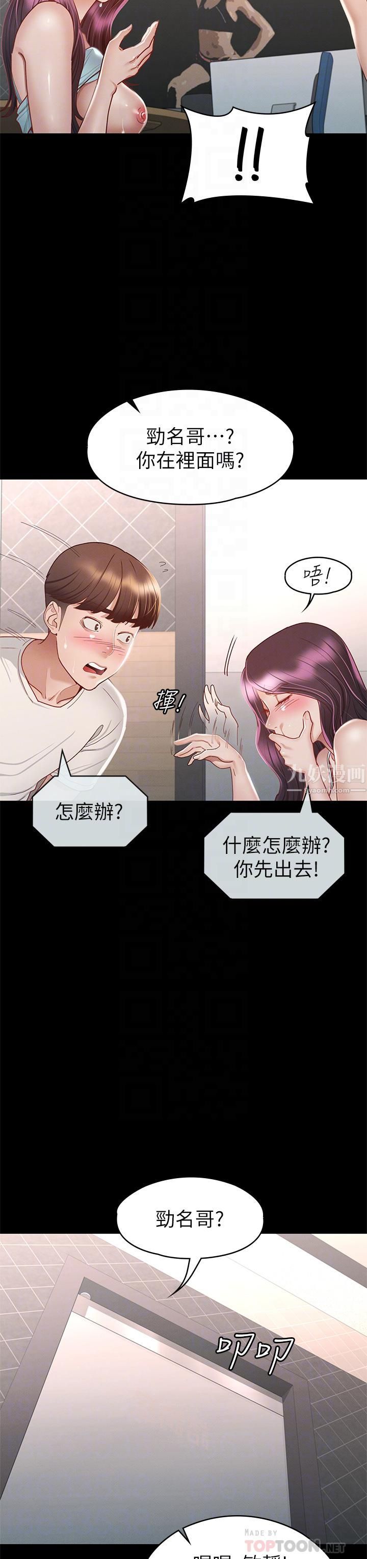 《征服女神》漫画最新章节第33话 - 在健身房口爆怡苹免费下拉式在线观看章节第【16】张图片