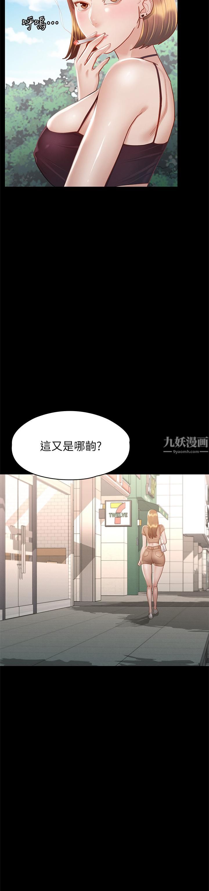 《征服女神》漫画最新章节第33话 - 在健身房口爆怡苹免费下拉式在线观看章节第【31】张图片