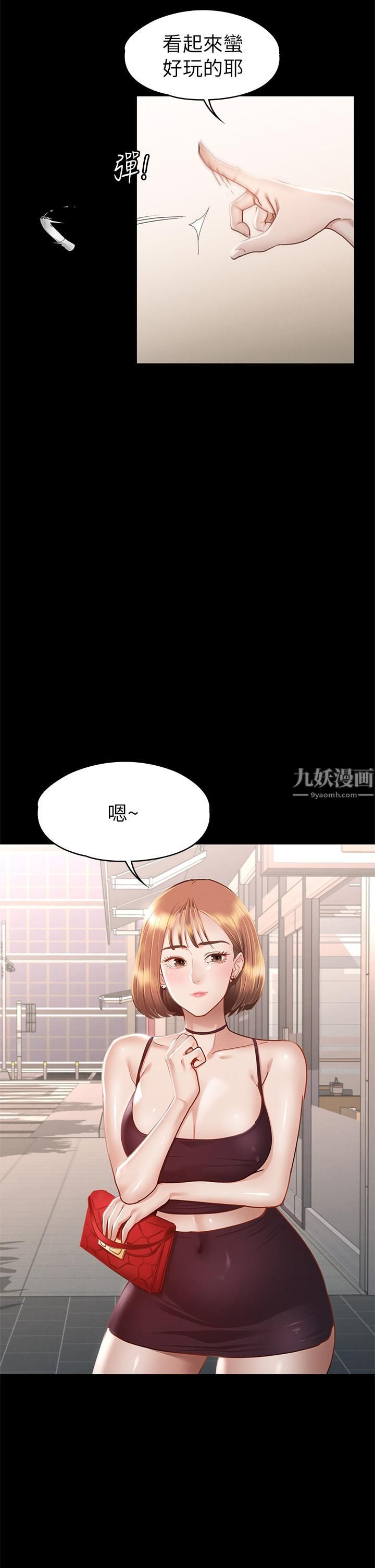 《征服女神》漫画最新章节第33话 - 在健身房口爆怡苹免费下拉式在线观看章节第【32】张图片