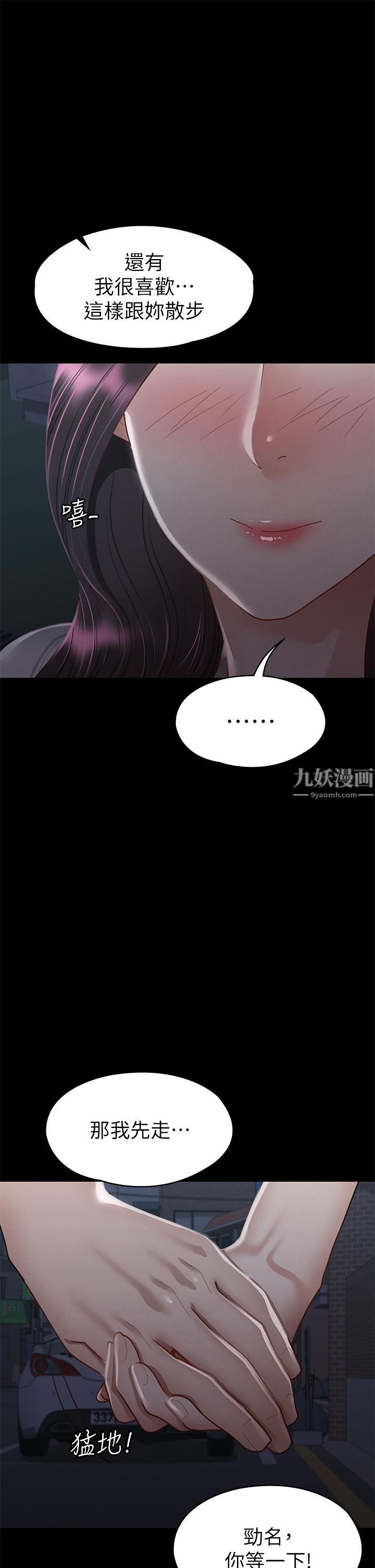 《征服女神》漫画最新章节第34话 - 宣示主权的瑟琪免费下拉式在线观看章节第【40】张图片