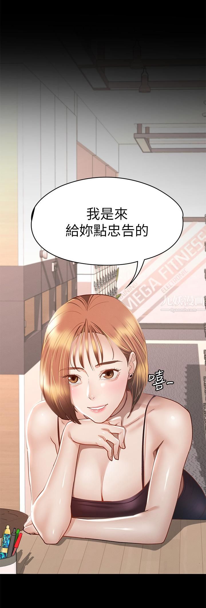 《征服女神》漫画最新章节第34话 - 宣示主权的瑟琪免费下拉式在线观看章节第【3】张图片