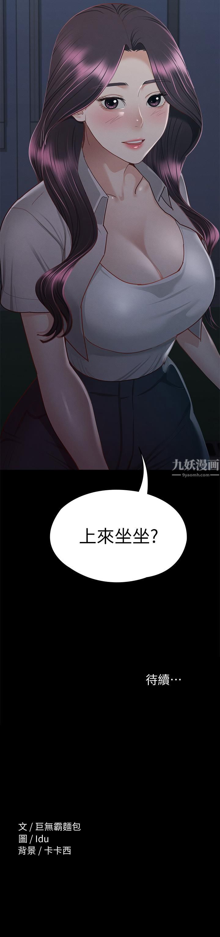 《征服女神》漫画最新章节第34话 - 宣示主权的瑟琪免费下拉式在线观看章节第【42】张图片