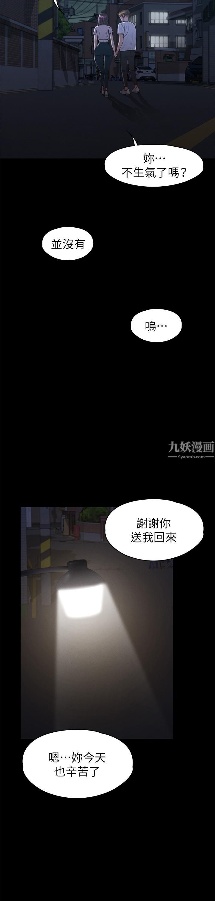 《征服女神》漫画最新章节第34话 - 宣示主权的瑟琪免费下拉式在线观看章节第【38】张图片