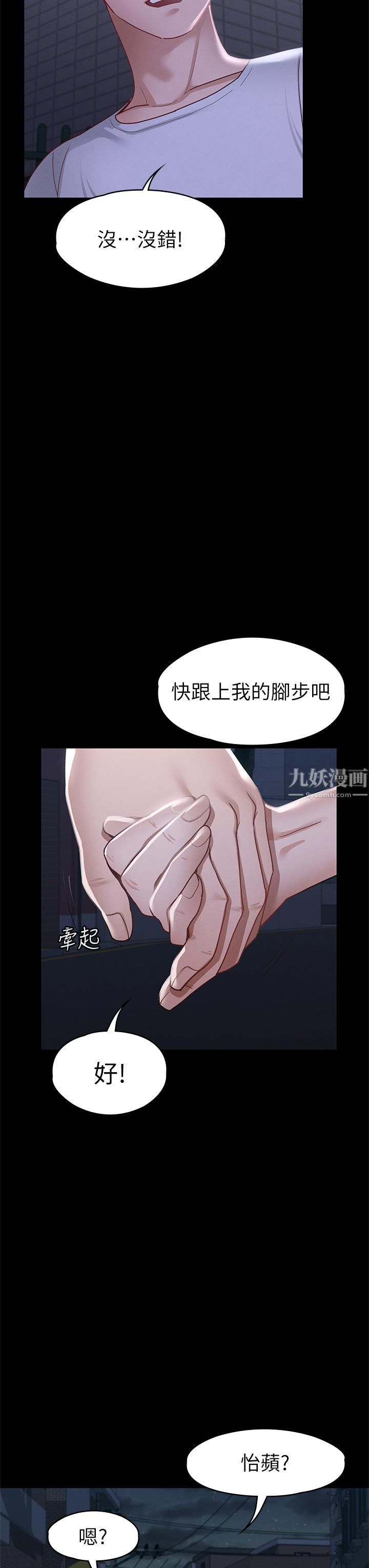 《征服女神》漫画最新章节第34话 - 宣示主权的瑟琪免费下拉式在线观看章节第【37】张图片