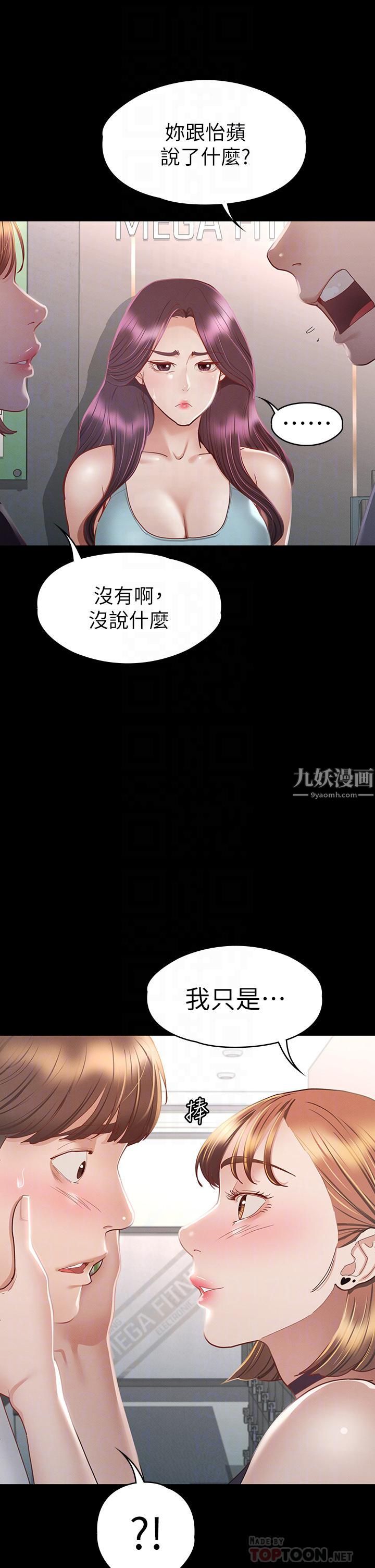 《征服女神》漫画最新章节第34话 - 宣示主权的瑟琪免费下拉式在线观看章节第【10】张图片