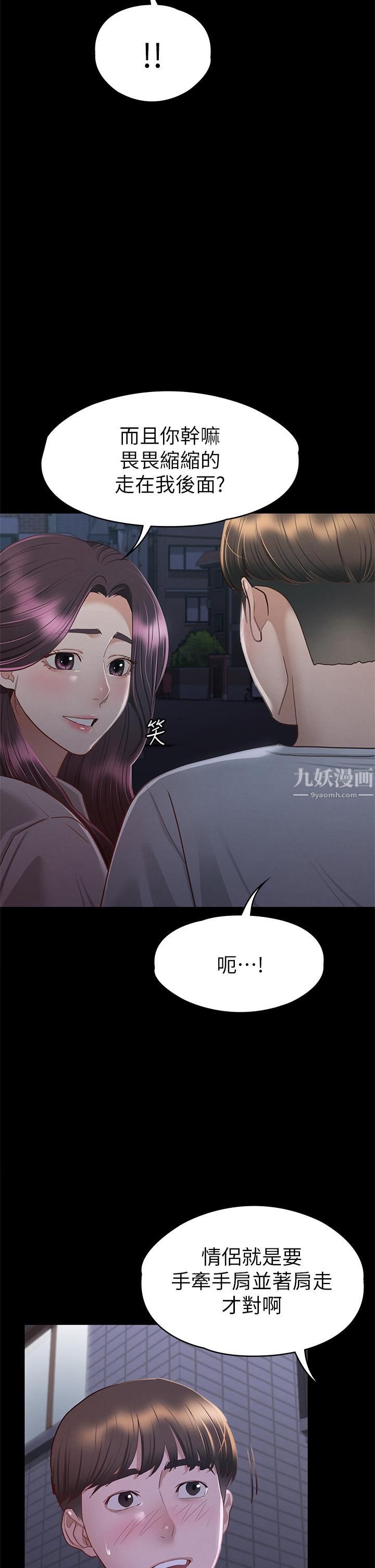 《征服女神》漫画最新章节第34话 - 宣示主权的瑟琪免费下拉式在线观看章节第【36】张图片